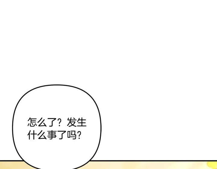 漫画《掠夺婚姻》第64话 不知慈悲的先王第135张图