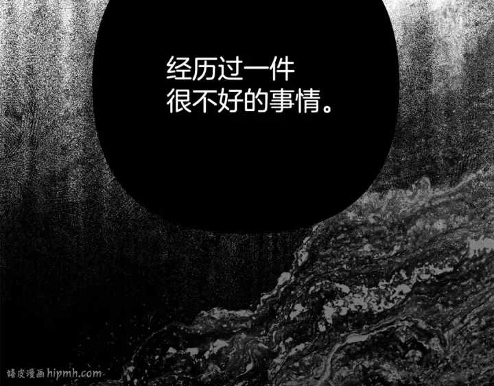 漫画《掠夺婚姻》第64话 不知慈悲的先王第144张图