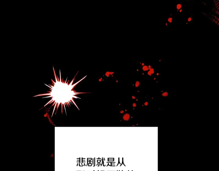 漫画《掠夺婚姻》第64话 不知慈悲的先王第156张图