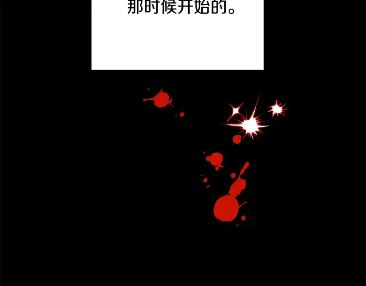 漫画《掠夺婚姻》第64话 不知慈悲的先王第157张图