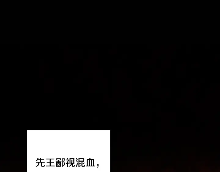 漫画《掠夺婚姻》第64话 不知慈悲的先王第159张图