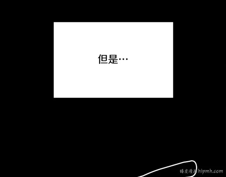 漫画《掠夺婚姻》第64话 不知慈悲的先王第176张图