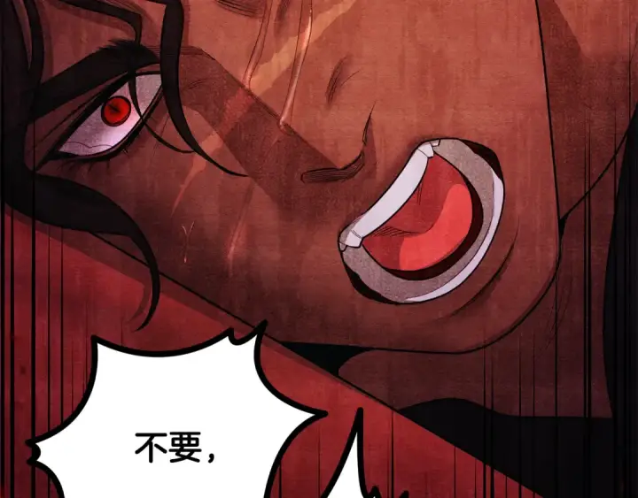 漫画《掠夺婚姻》第64话 不知慈悲的先王第182张图