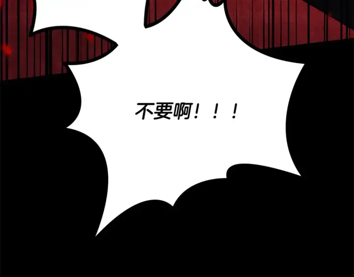 漫画《掠夺婚姻》第64话 不知慈悲的先王第183张图