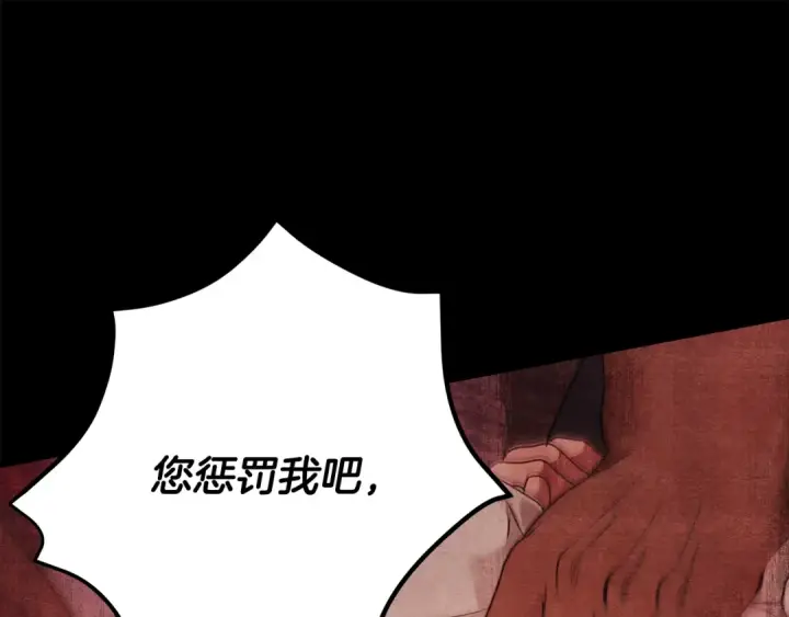 漫画《掠夺婚姻》第64话 不知慈悲的先王第185张图