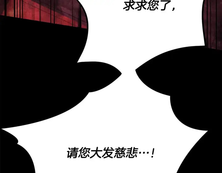 漫画《掠夺婚姻》第64话 不知慈悲的先王第188张图