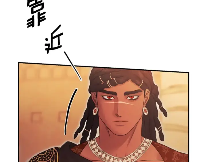 漫画《掠夺婚姻》第64话 不知慈悲的先王第196张图