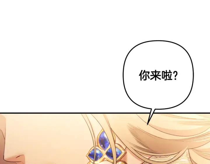 漫画《掠夺婚姻》第64话 不知慈悲的先王第199张图