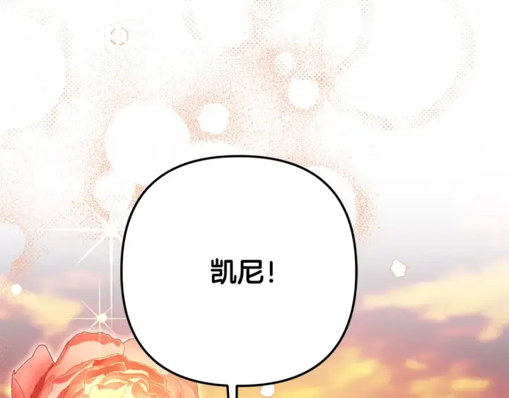 漫画《掠夺婚姻》第64话 不知慈悲的先王第201张图