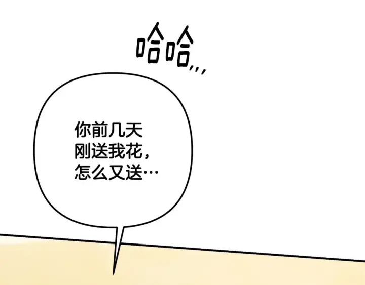 漫画《掠夺婚姻》第64话 不知慈悲的先王第206张图