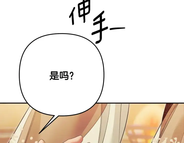 漫画《掠夺婚姻》第64话 不知慈悲的先王第210张图