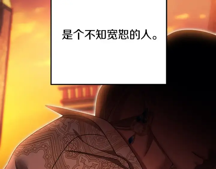 漫画《掠夺婚姻》第64话 不知慈悲的先王第220张图