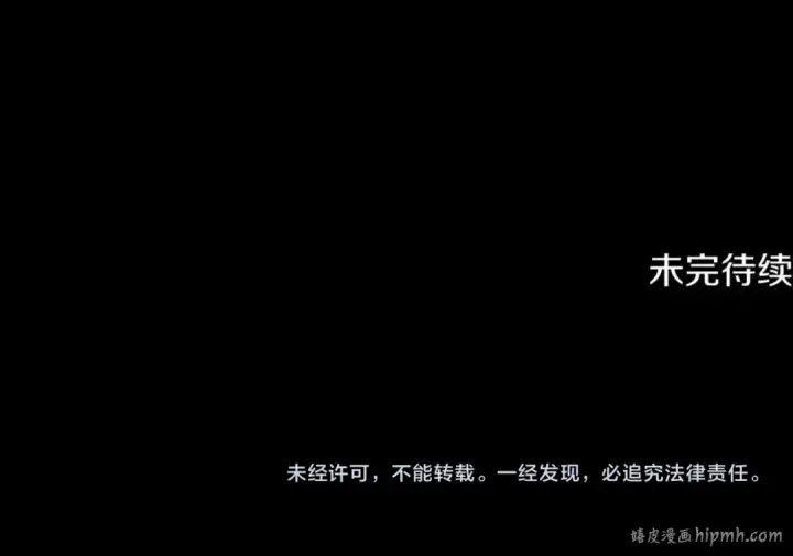 漫画《掠夺婚姻》第64话 不知慈悲的先王第227张图