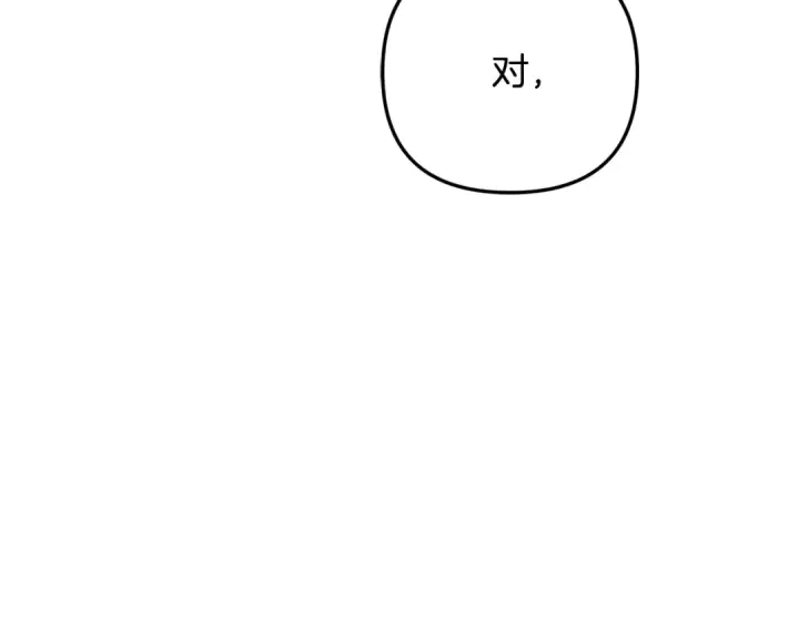 漫画《掠夺婚姻》第64话 不知慈悲的先王第29张图