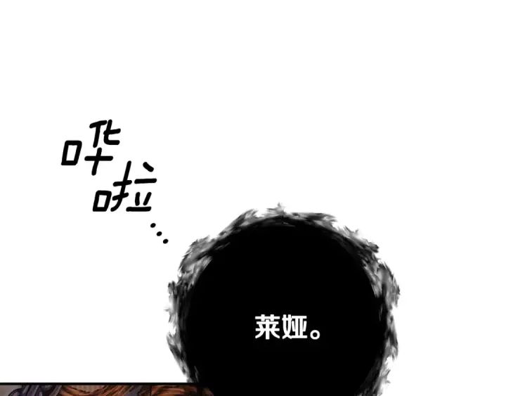 漫画《掠夺婚姻》第64话 不知慈悲的先王第50张图