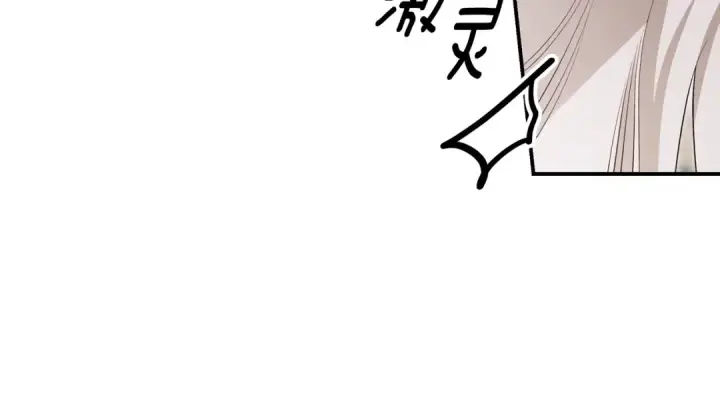 漫画《掠夺婚姻》第64话 不知慈悲的先王第53张图