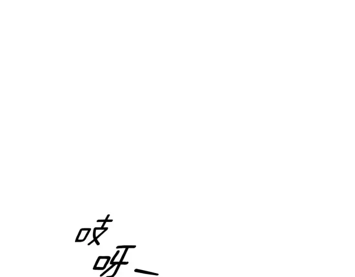 漫画《掠夺婚姻》第64话 不知慈悲的先王第68张图
