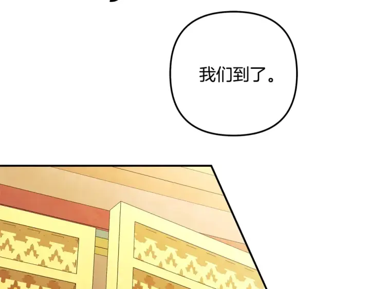 漫画《掠夺婚姻》第64话 不知慈悲的先王第69张图