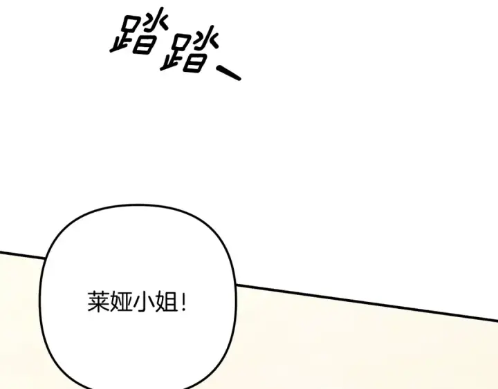 漫画《掠夺婚姻》第64话 不知慈悲的先王第76张图