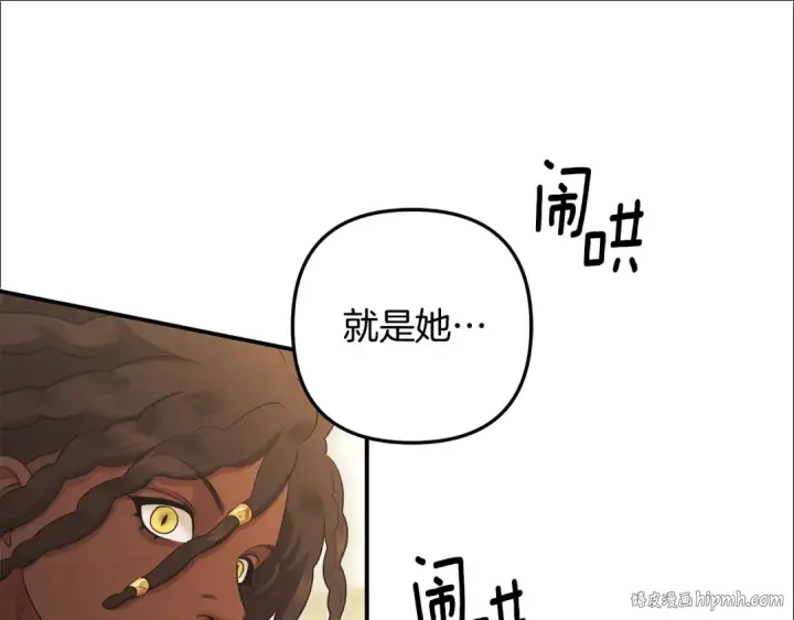 漫画《掠夺婚姻》第64话 不知慈悲的先王第80张图