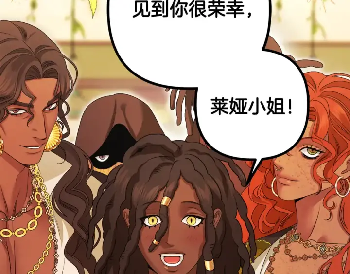 漫画《掠夺婚姻》第64话 不知慈悲的先王第84张图