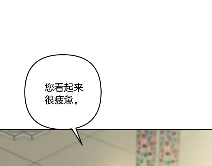 漫画《掠夺婚姻》第64话 不知慈悲的先王第9张图