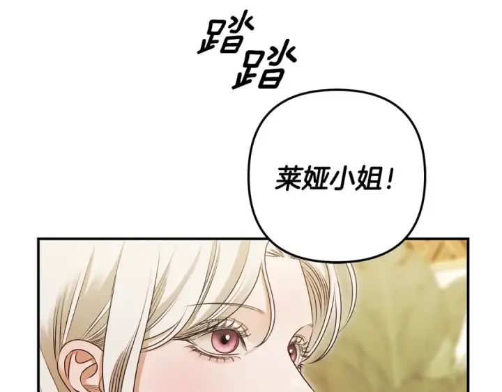 漫画《掠夺婚姻》第64话 不知慈悲的先王第90张图