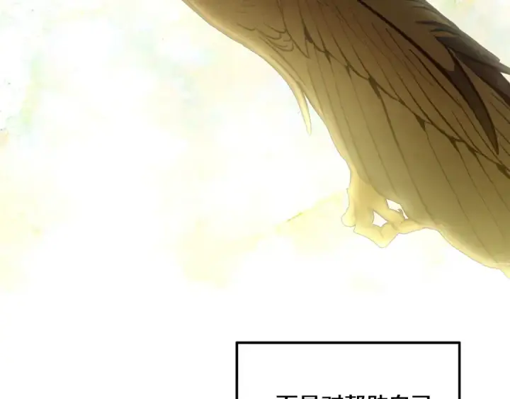 漫画《掠夺婚姻》第65话 艾斯提尔国王的死讯第106张图