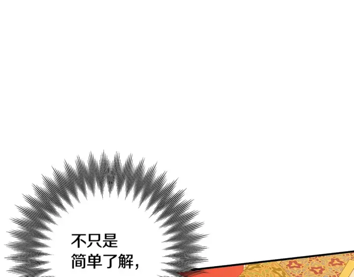 漫画《掠夺婚姻》第65话 艾斯提尔国王的死讯第110张图