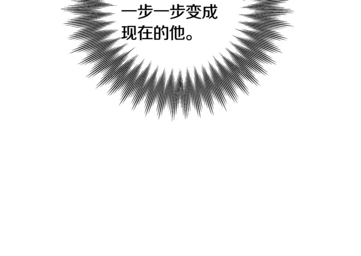 漫画《掠夺婚姻》第65话 艾斯提尔国王的死讯第113张图