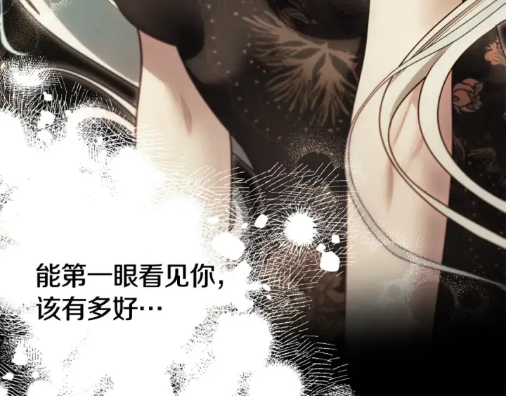漫画《掠夺婚姻》第65话 艾斯提尔国王的死讯第118张图