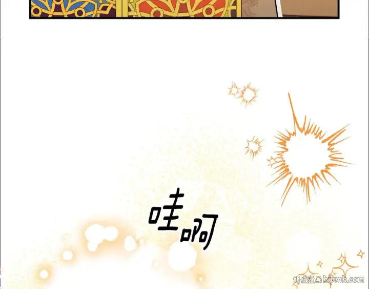 漫画《掠夺婚姻》第65话 艾斯提尔国王的死讯第128张图