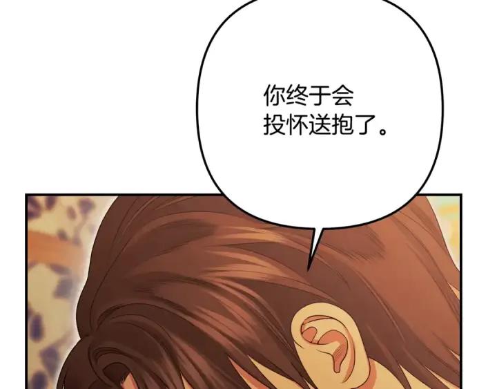 漫画《掠夺婚姻》第65话 艾斯提尔国王的死讯第157张图
