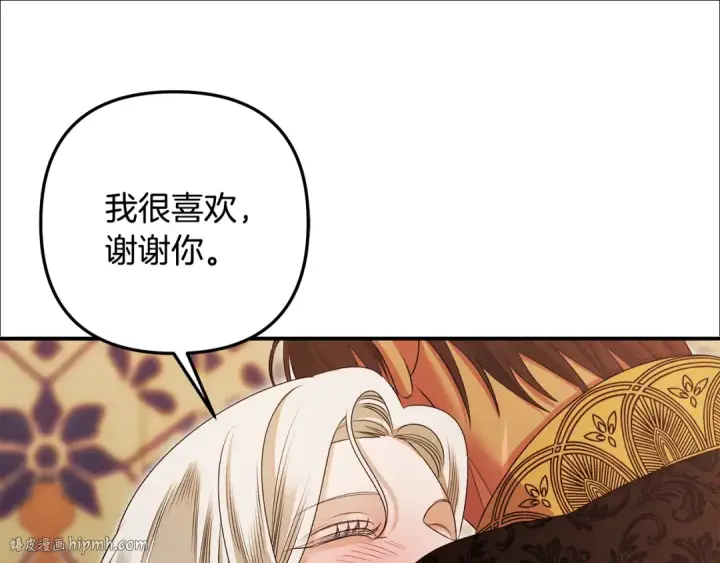 漫画《掠夺婚姻》第65话 艾斯提尔国王的死讯第160张图