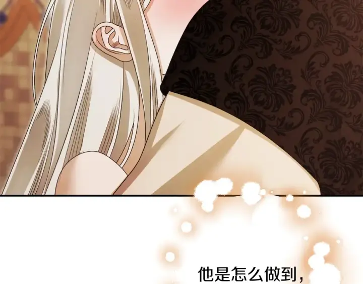 漫画《掠夺婚姻》第65话 艾斯提尔国王的死讯第161张图