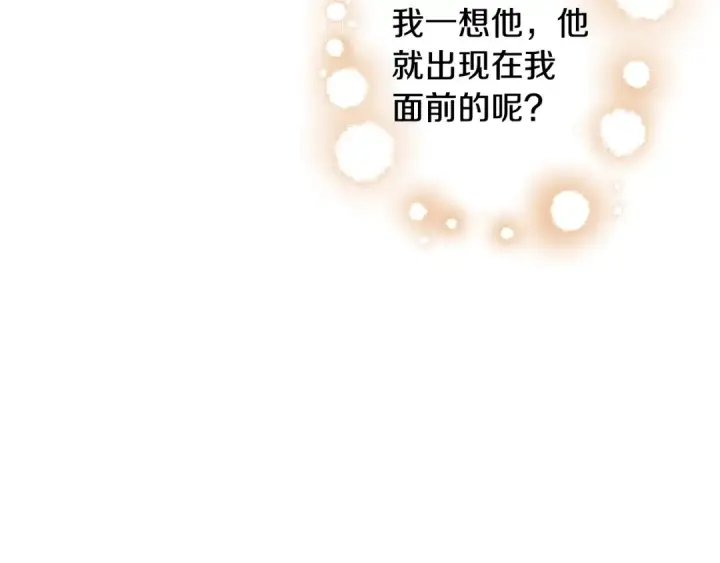 漫画《掠夺婚姻》第65话 艾斯提尔国王的死讯第162张图