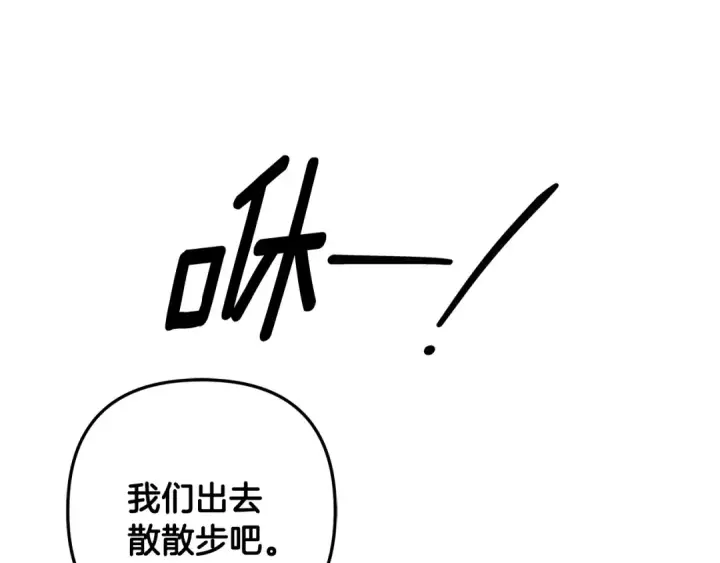 漫画《掠夺婚姻》第65话 艾斯提尔国王的死讯第163张图