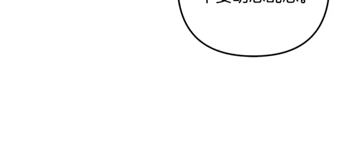 漫画《掠夺婚姻》第65话 艾斯提尔国王的死讯第184张图