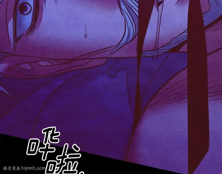 漫画《掠夺婚姻》第65话 艾斯提尔国王的死讯第192张图