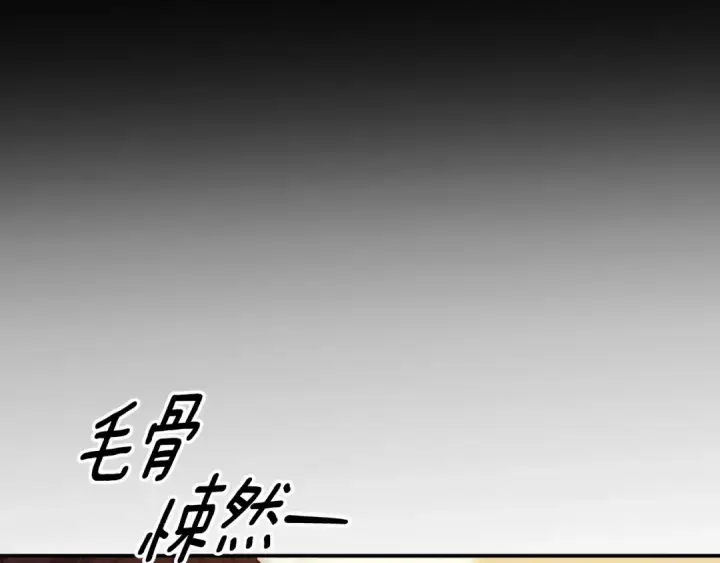 漫画《掠夺婚姻》第65话 艾斯提尔国王的死讯第195张图