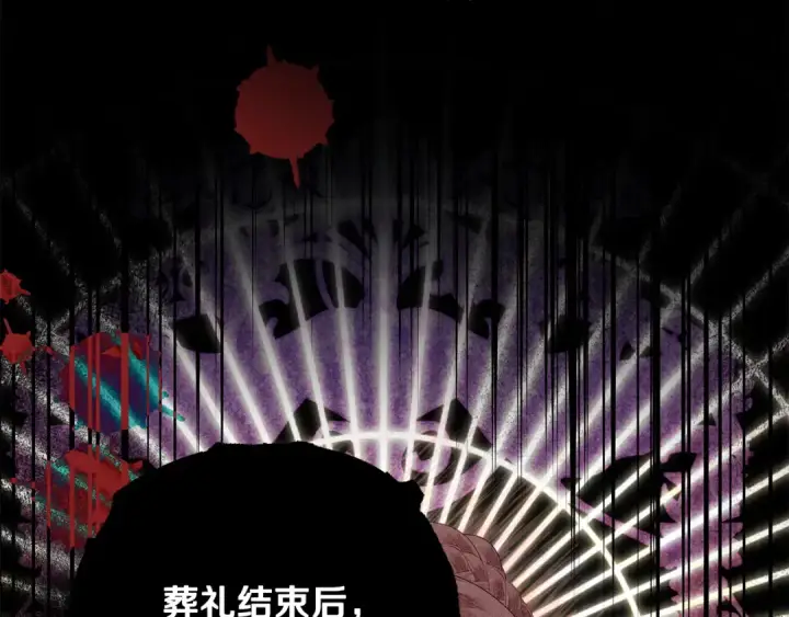 漫画《掠夺婚姻》第65话 艾斯提尔国王的死讯第202张图