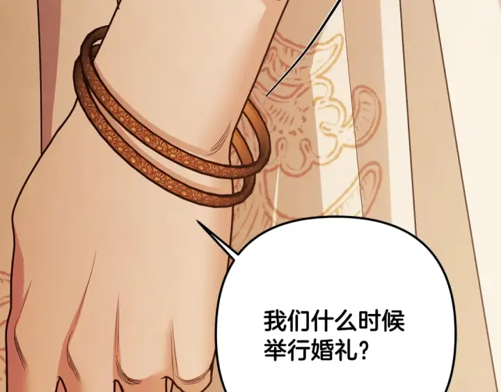 漫画《掠夺婚姻》第65话 艾斯提尔国王的死讯第214张图