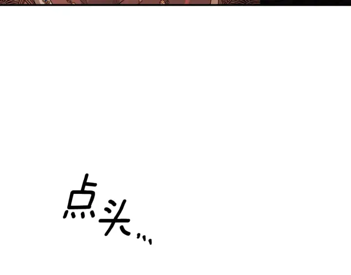 漫画《掠夺婚姻》第65话 艾斯提尔国王的死讯第218张图
