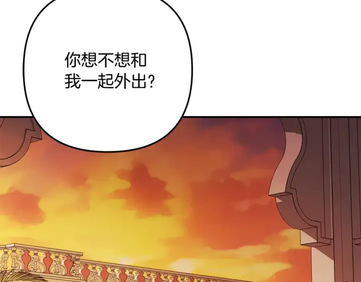 漫画《掠夺婚姻》第65话 艾斯提尔国王的死讯第222张图