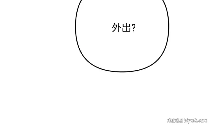漫画《掠夺婚姻》第65话 艾斯提尔国王的死讯第224张图