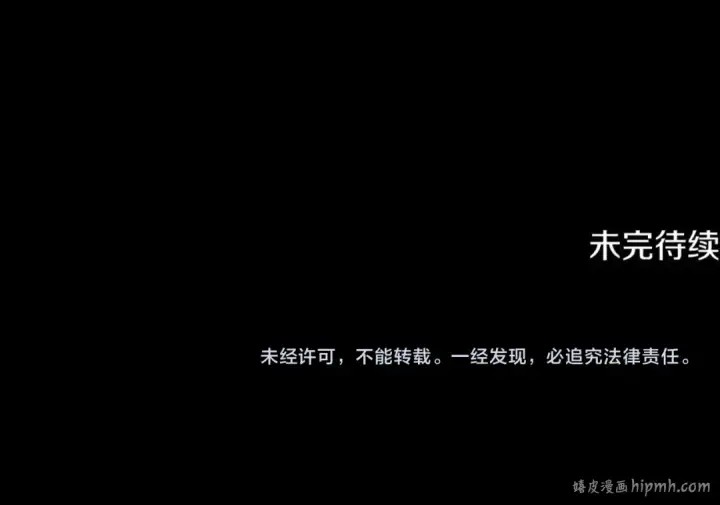 漫画《掠夺婚姻》第65话 艾斯提尔国王的死讯第234张图