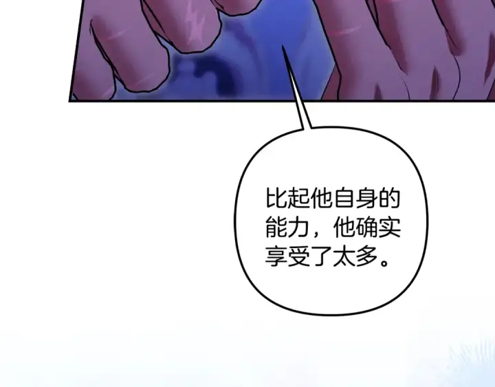 漫画《掠夺婚姻》第65话 艾斯提尔国王的死讯第52张图