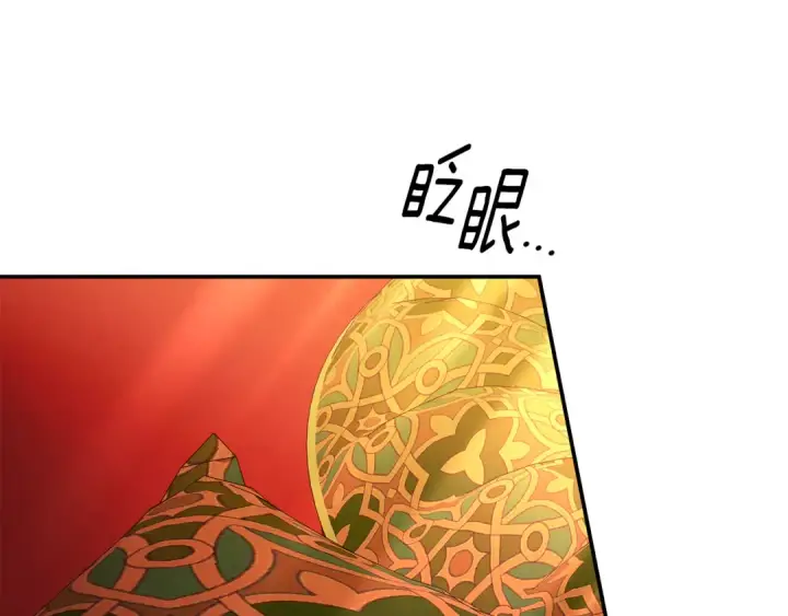 漫画《掠夺婚姻》第65话 艾斯提尔国王的死讯第87张图