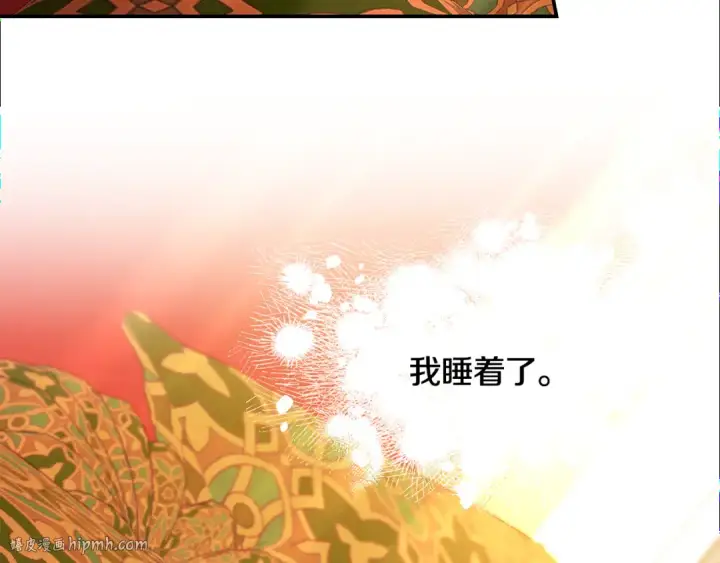 漫画《掠夺婚姻》第65话 艾斯提尔国王的死讯第88张图