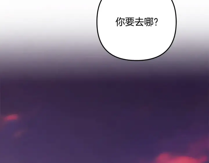 漫画《掠夺婚姻》第66话 还紧张吗？第10张图
